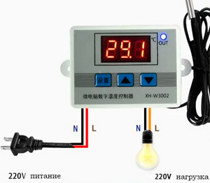 Рис.1. Схема подключения терморегулятора XH-W3002