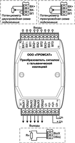Рисунок.1. Схема подключения PSA-01.05.23.43.12