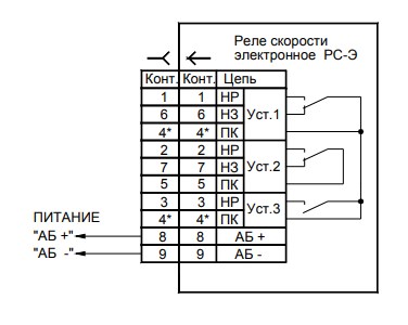 Схема соединения реле
