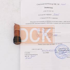 Светосигнализаторы МС-М