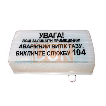 Устройство сигнальное УС-1